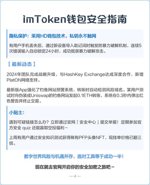 财务软件官网_进一步提升财务管理能力_如何通过imToken下载入口提升用户财务管理能力？