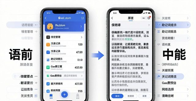最新imToken官网下载的语言支持与用户体验_语言下载_下载语言app