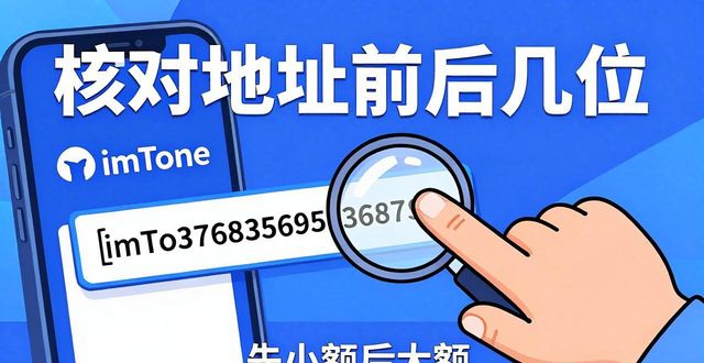 钱包的安全性_安全性分析：如何保障imToken钱包APP的安全_钱包安全码是啥意思