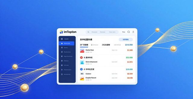 国际流动资金_如何在imToken国外版中保持资金的流动性？_国外对流动资金的研究