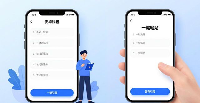 app反馈页面_安卓官网问题报告_imToken官网下载1.0安卓的用户反馈及改进方向