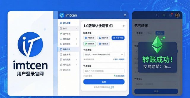 流程优化软件_流程优化是什么_如何通过imToken官网下载1.0版优化交易流程？