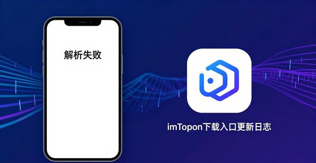 imToken下载入口的更新日志：不容错过的改进_qq更新分享和日志区别_工作改进日志