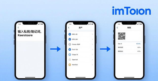 钱包钱包_如何在安卓手机上通过imToken钱包管理你的数字资产，深入剖析其便捷的操作流程！_钱包jr