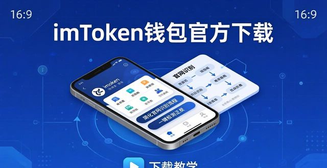 钱包账户问题反馈_imToken钱包官方app下载的用户需求调查与反馈_钱包问题