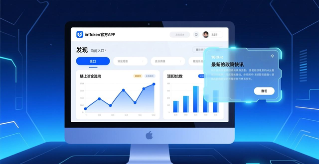 如何通过imToken官方下载app获取市场资讯？_imtoken官网安卓下载_imtoken软件