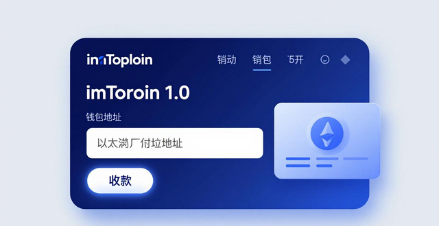 研讨平台_2021教育研讨会_如何通过imToken官网下载1.0版参与教育研讨会？