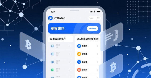 共享钱包app_imtoken钱包下载_如何在imToken钱包下载中实施资源共享？