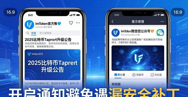 网站内容更新策略_网站内容更新工作方案_如何了解imToken正版网站的更新内容？