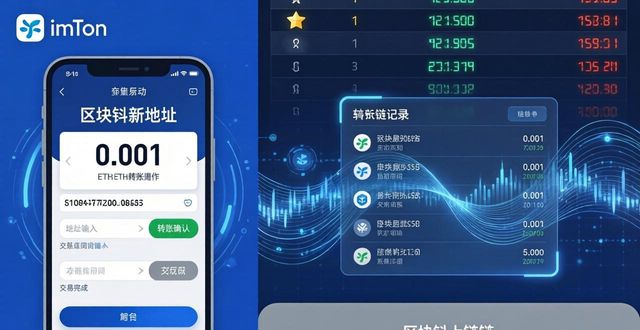 如何通过imToken新地址发展社群中的潜力？_如何通过imToken新地址发展社群中的潜力？_如何通过imToken新地址发展社群中的潜力？