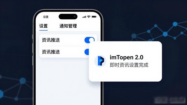 imtokenzec_如何通过imToken最新版2.0获得即时资讯？_imtoken可靠吗