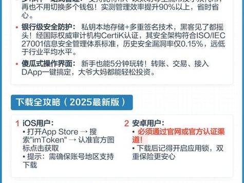 钱包安全性_钱包安全排名_如何在imToken钱包官方网址中保持数据安全？