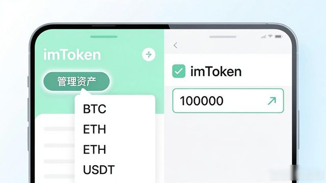 通用性资产_如何在imToken通用版中设置资产目标？_2021通用资产配置报告
