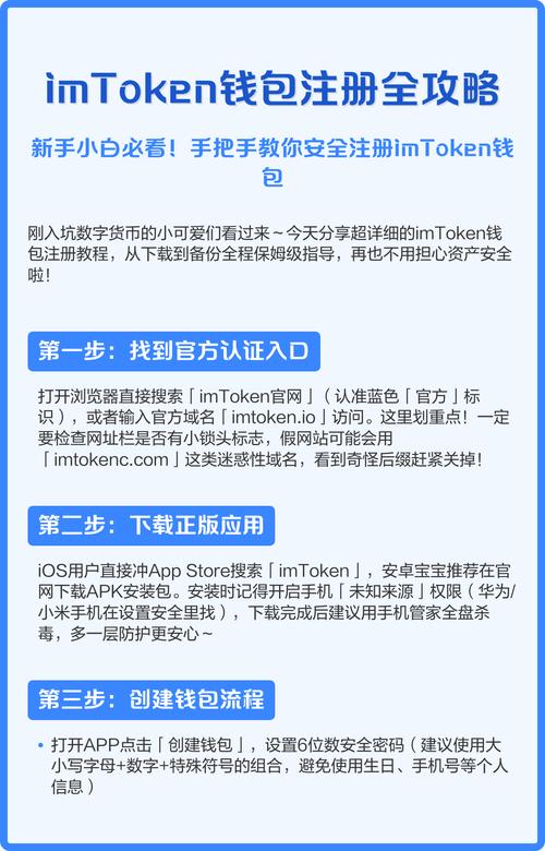 8. 如何设置imtoken钱包新地址?教程来了_钱包地址怎么用_钱包地址app
