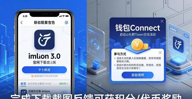 如何通过imToken官网下载3.0版本提升社群用户的互动性？_群友互动公司_群互动方式