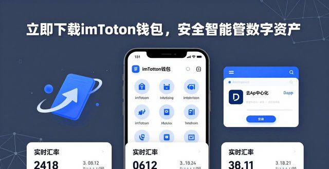 8. 立即下载imtoken钱包APP，体验智能安全的数字金融服务_钱包数字货币是怎样的骗局_数字钱包软件