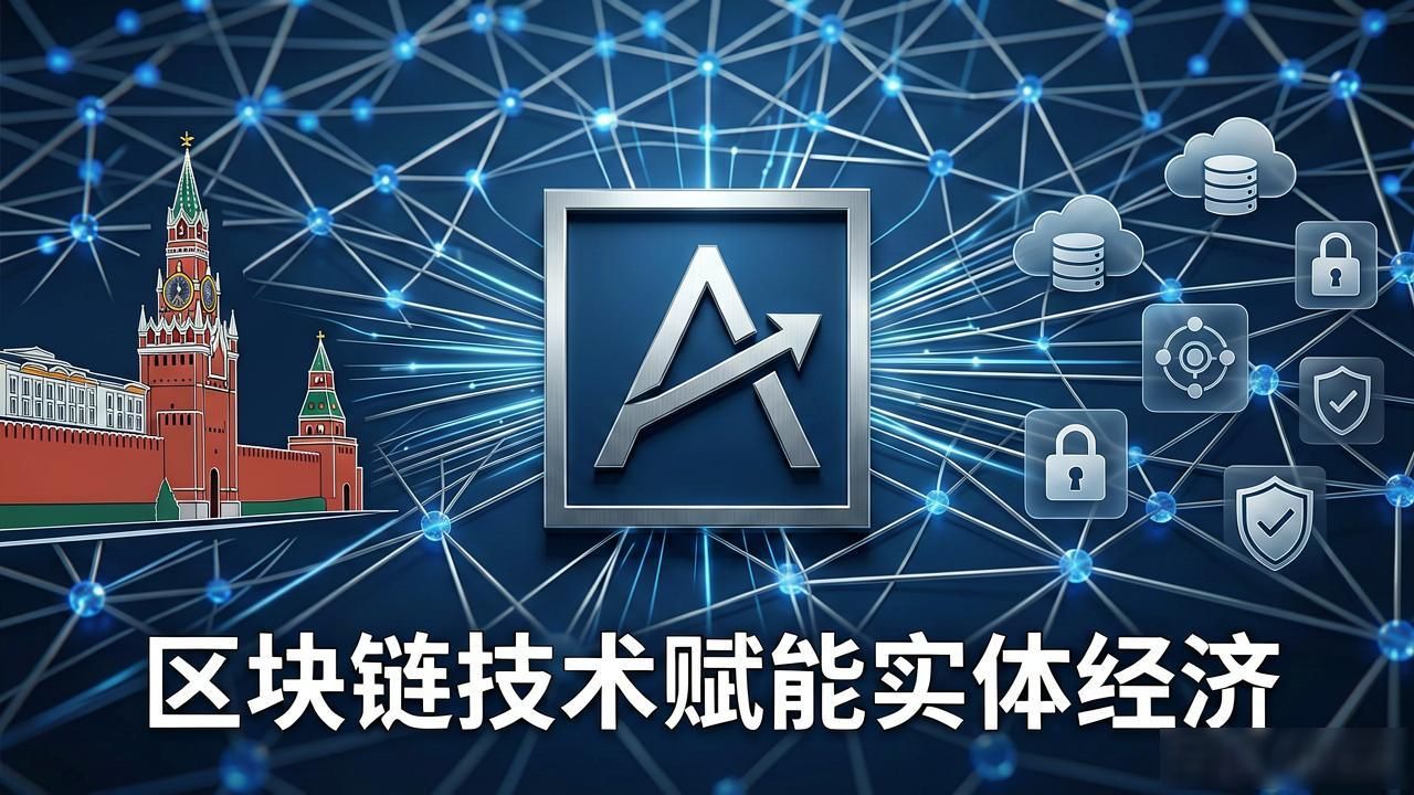莫斯科区块链协会_莫斯科区块链协会_俄罗斯区块链行业组织