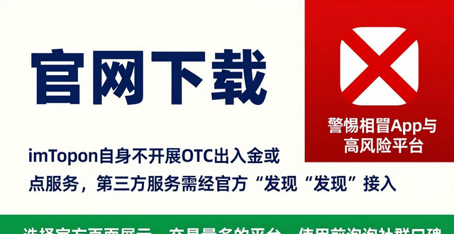钱包官方下载_imToken钱包官网app下载的用户平台代理与产品信息_钱包平台正规吗