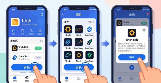 平顶山众成证券官方交易版下载_imtoken钱包下载_如何在imToken钱包官方版下载并使用交易插件