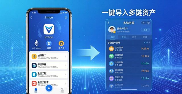 深度分析imToken下载安装的创新应用与成果_应用深度广度_深度应用指数