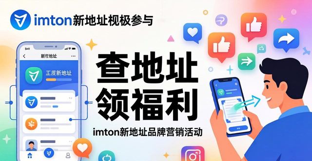 如何利用imToken新地址进行品牌营销推广?_市场营销地推策略_营销地点的选择