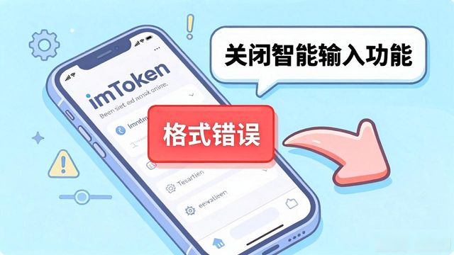 如何排查最新imToken官网版的常见故障？_imtoken漏洞_通达信最新手机版官网