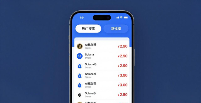 查币种用什么软件_学习如何在imToken安卓版app下载中查找热门币种？_找币在哪来下载