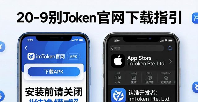 钱包app官网_ⅰmtoken钱包下载官网_如何在imToken钱包官网下载适合的版本