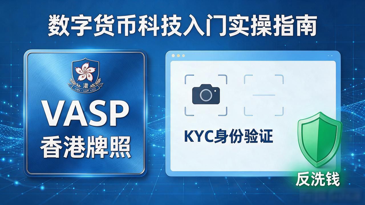 数字货币科技技术选型公链联盟链选择方法_数字货币科技核心是区块链技术与金融场景结合_数字货币科技怎么弄