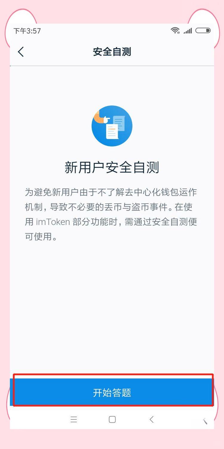 优势网下载_imToken最新版本下载的用户支持与品牌优势_优势2.0