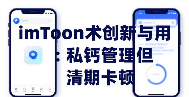钱包的创新_imToken钱包的技术创新与用户反馈_钱包账户问题反馈