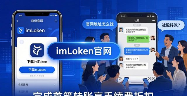 钱包官方_深入探讨imToken钱包官网地址的客户获取与维护_钱包app官网