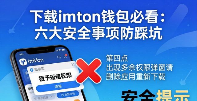 下载钱包功能_下载imToken钱包时需要注意的六大事项_下载钱包app
