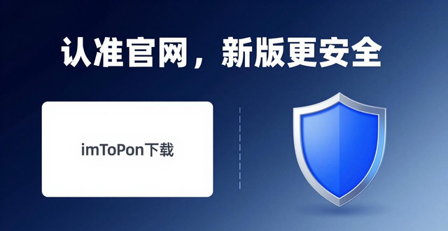 如何通过imToken官网下载1.0版提升公信力？_如何通过imToken官网下载1.0版提升公信力？_如何通过imToken官网下载1.0版提升公信力？