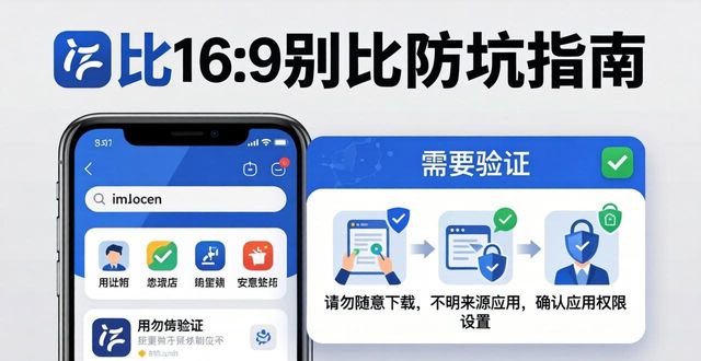 苹果手机imToken最新苹果下载防坑实操_苹果手机imToken最新苹果下载防坑实操_苹果手机imToken最新苹果下载防坑实操