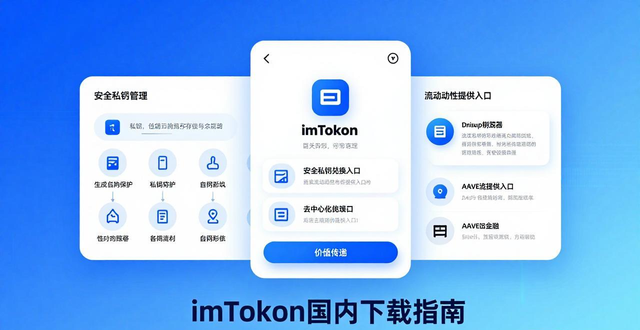传递和共享的区别_如何通过imToken国内下载实现价值传递与共享?_共享与传承