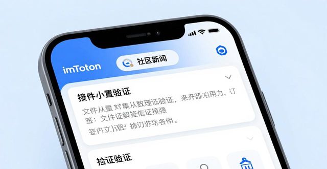 新闻网app官方最新下载_新闻网客户端下载_如何通过imToken官网下载1.0版了解社区新闻？