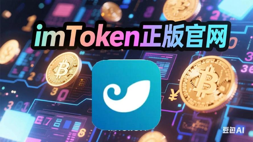 财富钱包app_金岩财富app下载_5. 新一代imToken钱包APP下载，助你开启财富之路