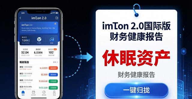 财务健康体检报告_财务报告在哪下载_imToken官网下载2.0国际版的财务健康检查与报告